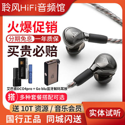 艾利和AKT9iE动圈HiFi耳机榭兰图