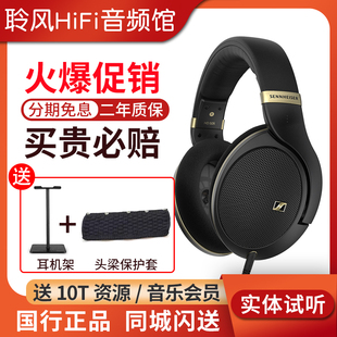 SENNHEISER HiFi头戴耳机HD550国行2年保修 森海塞尔HD505开放式