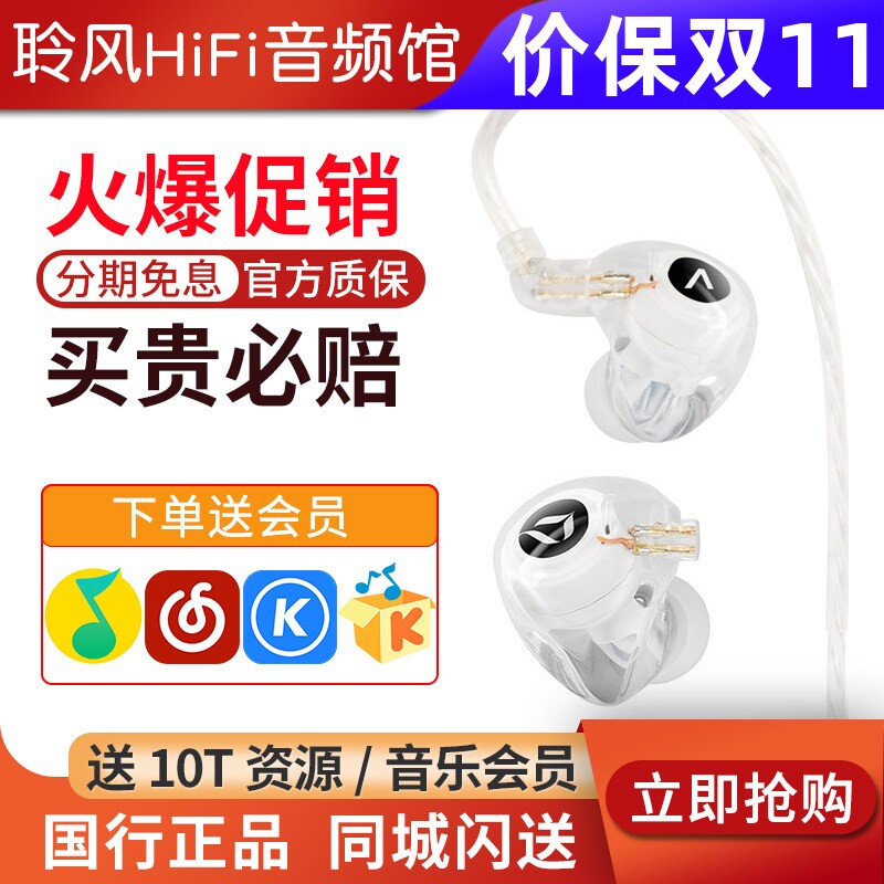 艾利和DITA联名ACTIVO Q1圈铁混合耳机HiFi发烧耳塞3.5 4.4平衡头