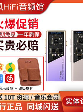 EPZ TP55发烧级HIFI耳放音频解码器耳机小尾巴电脑高阶游戏声卡