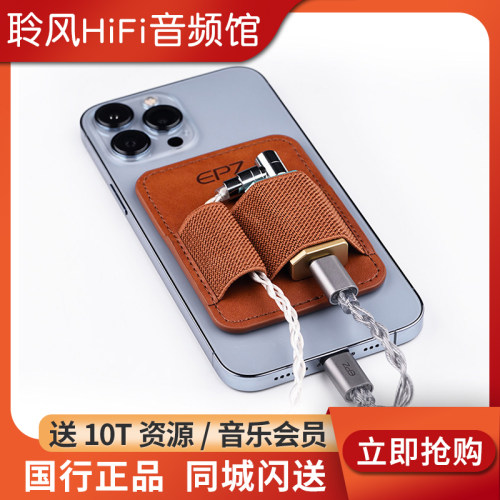 EPZ TP35PRO解码耳放小尾巴磁吸皮套保护套TP55 UA7 DC07通用RU3