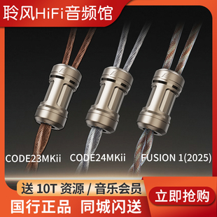 Effect Series无界CODE23MKii Horizon FUSION1升级线EA Audio