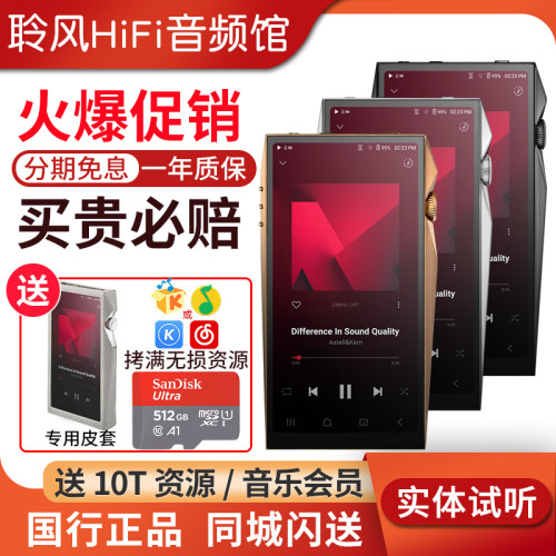 Iriver/艾利和AK SP4000 T 旗舰无损HiFi音乐播放器发烧MP3随身听