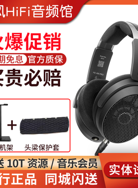 森海塞尔HD490PRO有线HiFi耳机HD480Pro PLUS封闭式监听录音混音