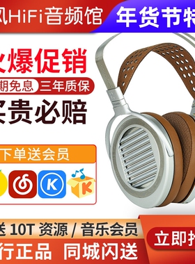 HIFIMAN海菲曼SUSVARA UNVEILED头戴式耳机无格栅平板振膜发烧
