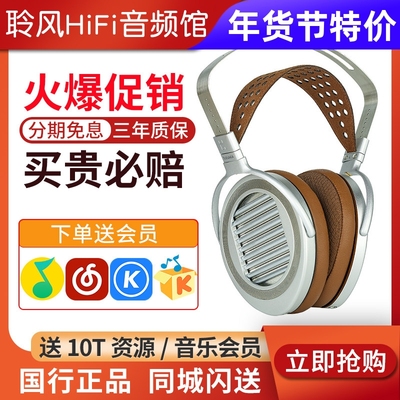 HIFIMAN海菲曼SUSVARA UNVEILED头戴式耳机无格栅平板振膜发烧