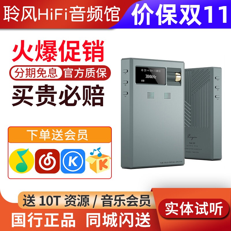 Cayin/凯音 RU9蓝牙便携解码耳放 电子管胆放无损HIFI手机大尾巴