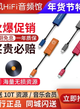 艾利和AK HC2手机小尾巴type-c解码耳放线鸿蒙苹果iPhone安卓通用