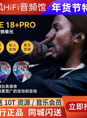 罗技UE Premier舞台定制耳机live 21单元动铁6/7/11私模耳返18pro