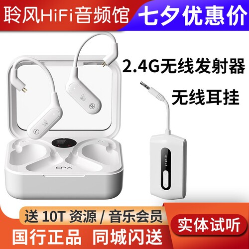 丁一号26年新款EPX 2.4G无线直播挂耳式监听耳返耳机主播专用唱歌