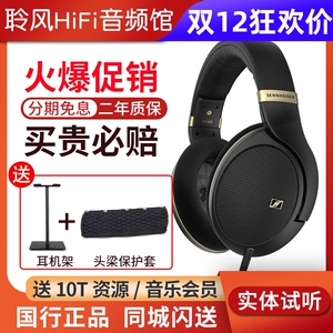 SENNHEISER/森海塞尔HD505开放式HiFi头戴耳机HD550国行2年保修