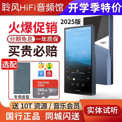 HiBy海贝R6Pro二代2025版安卓高清无损HiFi音乐播放器蓝牙便携MP3