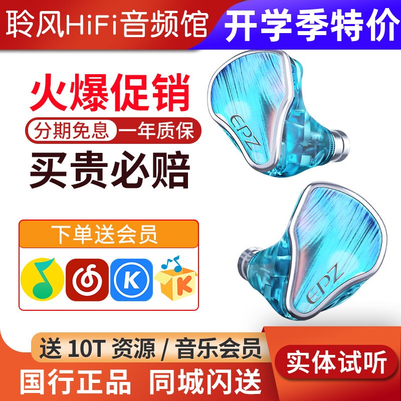 EPZ P40星轨两动圈一平板一压电陶瓷入耳式HIFI监听有线发烧耳机图片