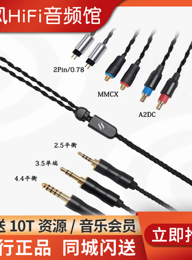 Jaben W90 2Pin/MMCX插针ie600榭兰图SE846平衡升级耳机线N5005