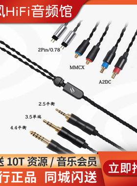 Oriolus W90 2Pin/MMCX插针ie600榭兰图A2DC铁三角平衡升级耳机线