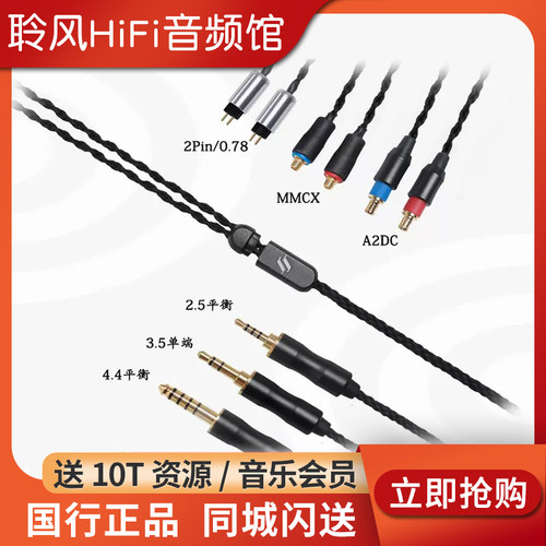 Oriolus W90 2Pin/MMCX插针ie600榭兰图A2DC铁三角平衡升级耳机线