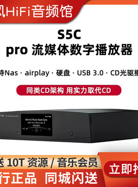 奥莱尔aune S5C pro数字转盘HIFI音乐播放器解码器耳放DSD512数播