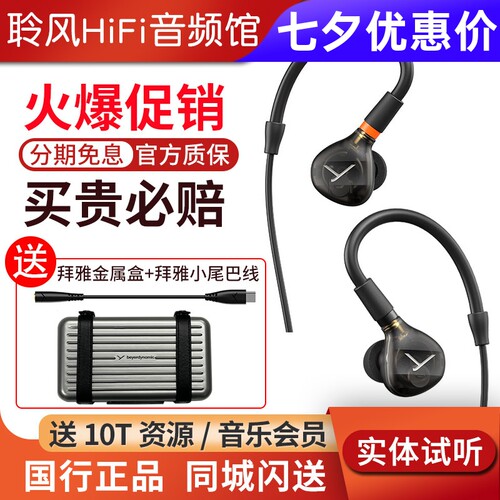 拜雅DT70 IE/71/72/73专业入耳式监听耳机发烧HiFi耳塞拜亚动力