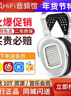 HIFIMAN海菲曼HE1000se平板振膜头戴式HiFi耳机HE1000 UNVEILED