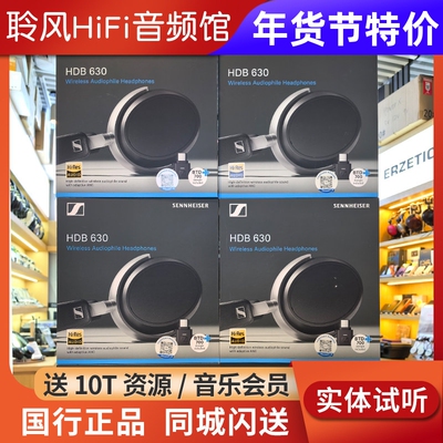 SENNHEISER/森海塞尔HDB630 无线蓝牙耳机自适应主动降噪HiFi头戴