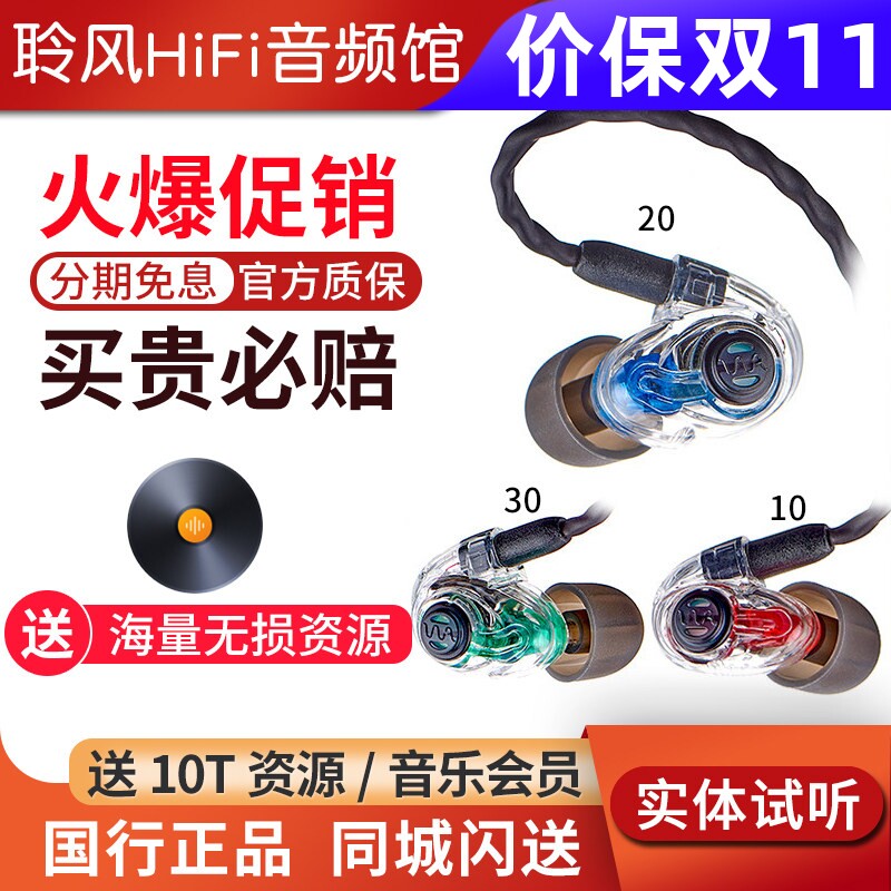 Westone/威士顿AM Pro X30 X20 X10 动铁耳机监听HiFi耳塞威世顿