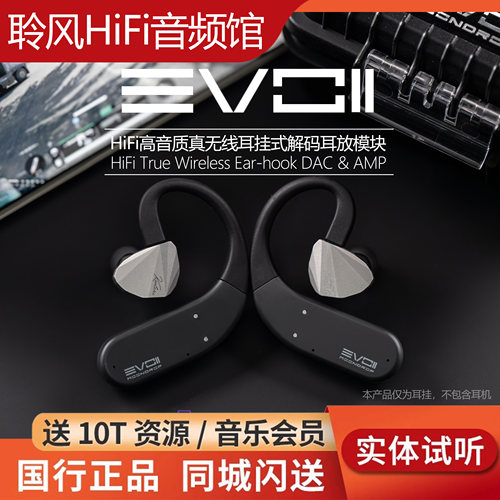 水月雨 EVO2真无线蓝牙耳机挂耳式HiFi高音质运动耳机