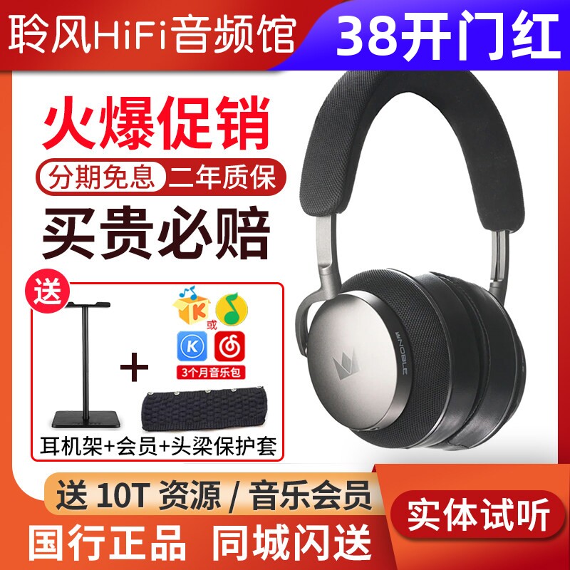 美国Noble FoKus Apollo阿波罗动圈平板单元头戴主动降噪蓝牙耳机