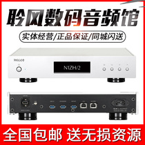 Japan Melco n1zs / 2A digital streaming player NAS digital turntable hard disk