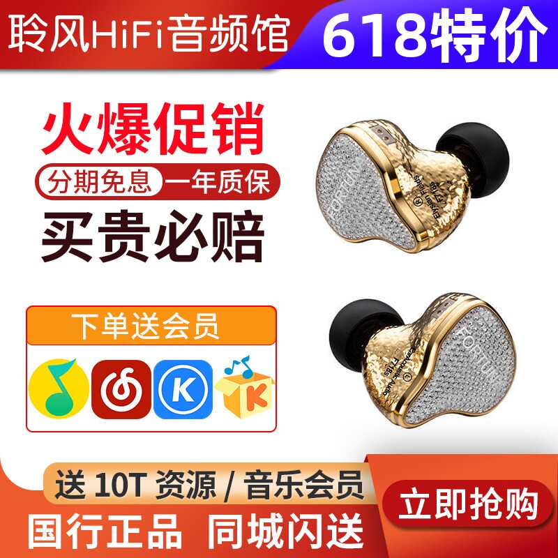 丽弦锦瑟香也FORTUNA F718s彼岸极乐净土8.3mm特斯拉单元旗舰耳机