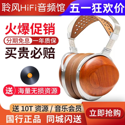 HIFIMAN海菲曼HE-R10平板振膜版头戴式耳机r10有线开放式封闭平板