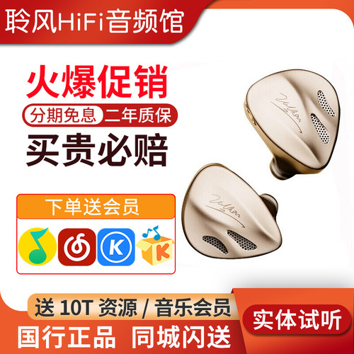 DUNU达音科 VULKAN2 曜 入耳式耳机有线发烧HiFi圈铁高音质耳塞