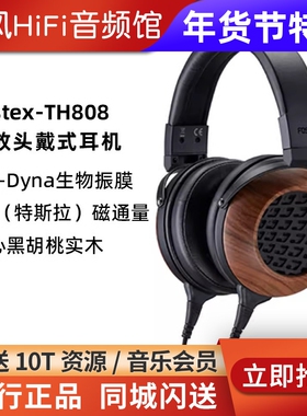 FOSTEX TH808头戴式有线耳机Bio-Dyna 生物振膜单元黑胡桃木外壳