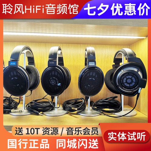SENNHEISER/森海塞尔HD660S2 HD650 HD600头戴HiFi耳机HD620S国行
