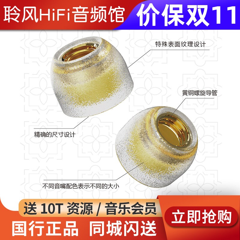 【唐族】唐三彩贵族版&middot;黄铜耳机套医用硅胶套柔软舒适不锈钢金属液态硅胶耳套适配性强大口径耳塞套金属导管
