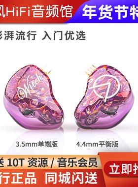 OpenAudio Witch女巫pro二代耳机入耳式hifi有线动漫ACG女声耳塞