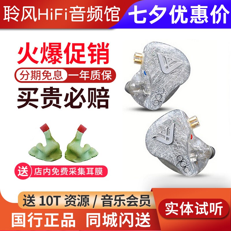 QDC Anole VX变色龙10单元动铁耳机HiFi公模私模定制耳塞舞台耳返