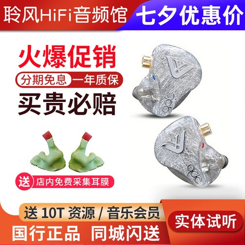 QDC Anole VX变色龙10单元动铁耳机HiFi公模私模定制耳塞舞台耳返 - 封面
