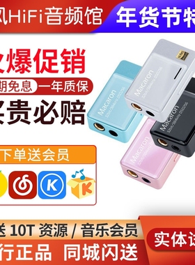 ibasso艾巴索macaron马卡龙mini解码耳放typeC手机HIFI小尾巴dac
