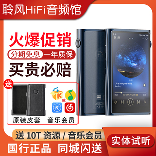 Plus hifi无损mp3安卓蓝牙WiFi触屏DSD解码 M7音乐播放器M9 山灵