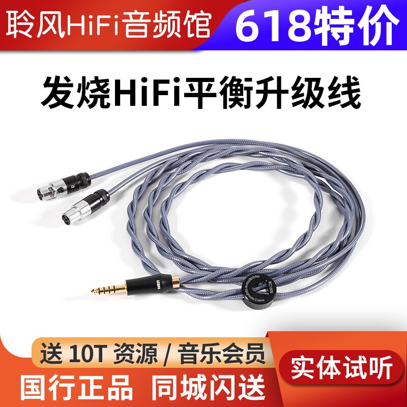 ddHiFi BC150B纯银耳机升级线4.4平衡FOCAL森海塞尔HD490PRO MV1