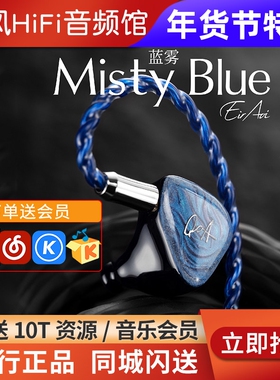 QOA蓝雾MistyBlue入耳式hifi有线耳机2圈2铁蓝井艾露联名王者时代