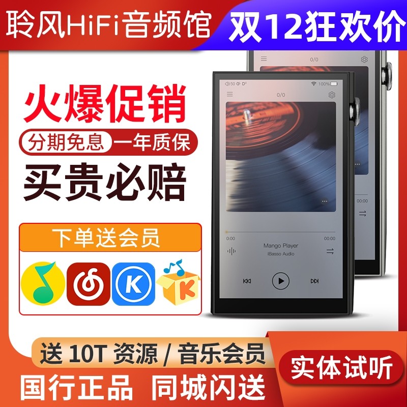 ibasso艾巴索DX260MK2无损音乐播放器DX340安卓hifi随声听国砖MP3