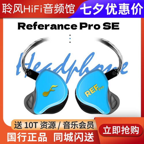 FATFreq Reference plus pro se入耳式动铁耳机歌手录音监听耳返