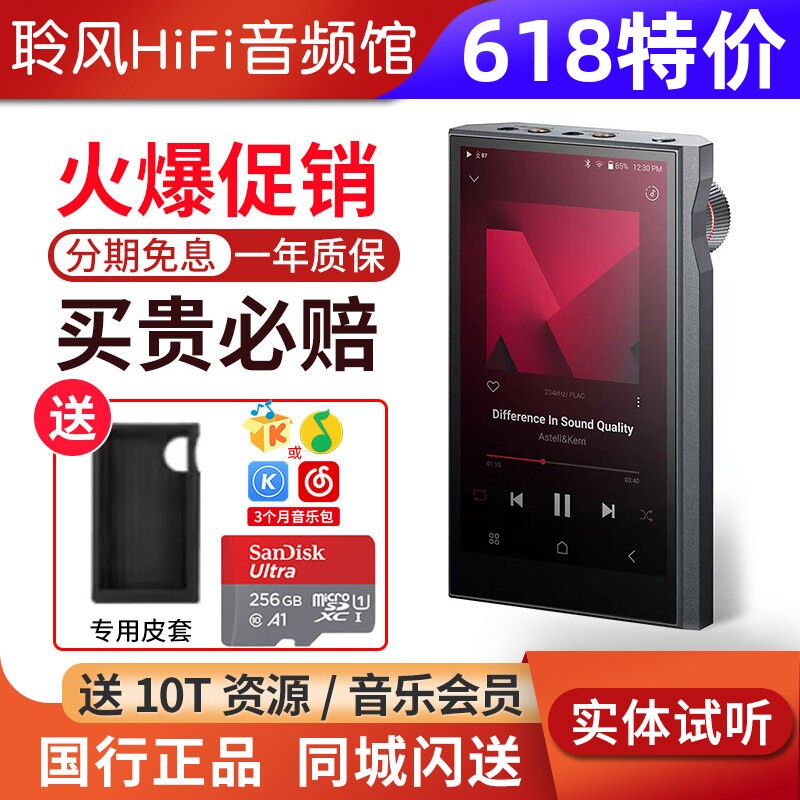 Iriver/艾利和 KANN ultra大推力无损音乐播放器hifi发烧便携MAX