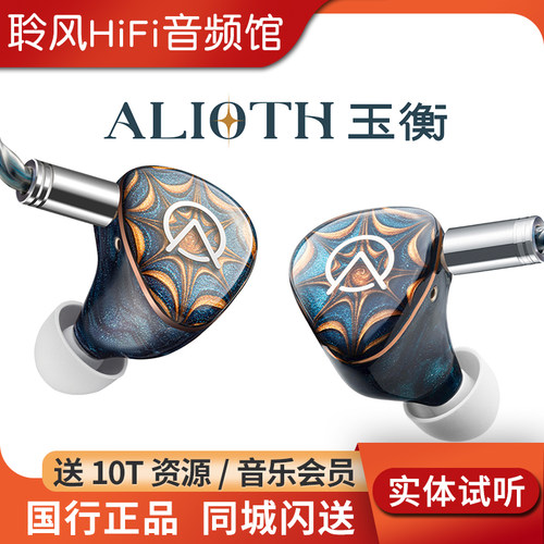 OASEAR玉衡 1圈4铁4平板入耳式HiFi发烧耳机耳塞OpenAudio