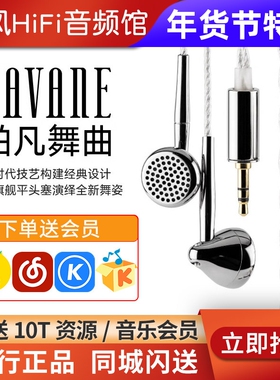 水月雨帕凡舞曲Pavane旗舰HIFI平头塞耳机 13.5mm高动态动圈单元