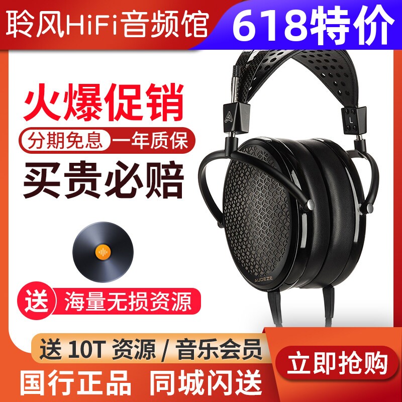 Audeze/奥帝兹 CRBN旗舰静电耳机发烧HiFi碳纤维静电头戴式耳机