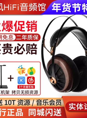 MEZE Audio 109pro开放式动圈有线HIFI发烧头戴耳机佩戴舒适