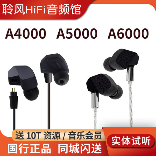 Final A4000 a5000入耳式HiFi耳机发烧动圈耳塞配5对E套