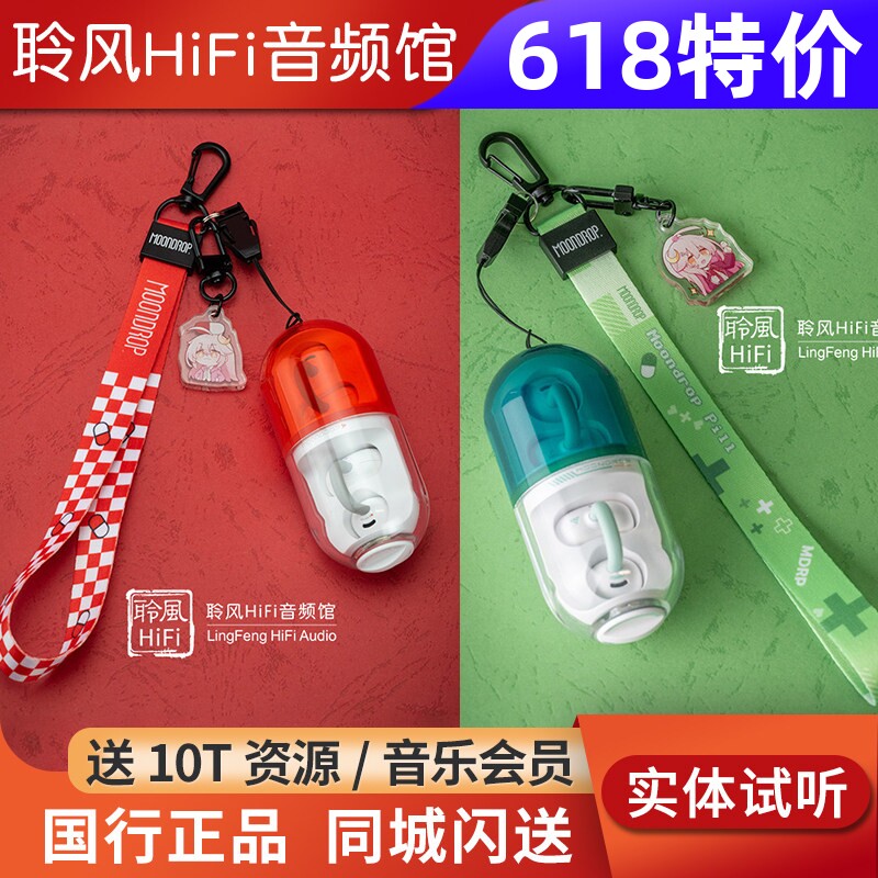 水月雨PILL音乐胶囊药丸ows耳夹式耳机无线蓝牙6.0运动跑步2025款